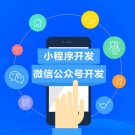 微信開發